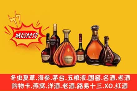天津市河北名酒回收洋酒.jpg
