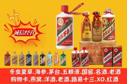 天津市河北求购回收贵州茅台酒