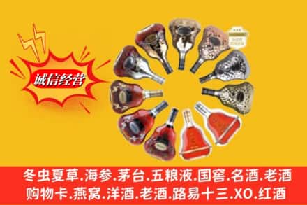 天津市河北鉴定高价回收XO洋酒