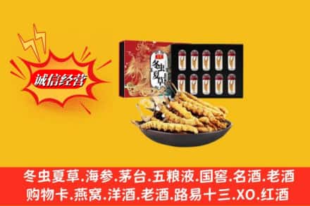 天津市河北名酒回收虫草.jpg