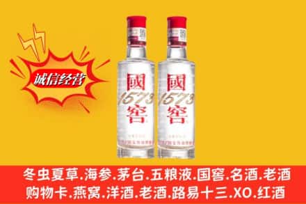 天津市河北名酒回收国窖1573.jpg