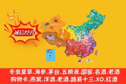 天津市河北烟酒回收地址