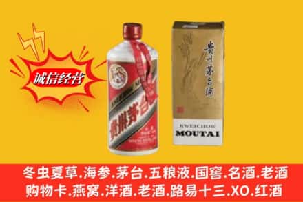 天津市河北鉴定高价回收茅台