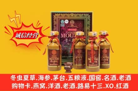 天津市河北回收50年茅台酒