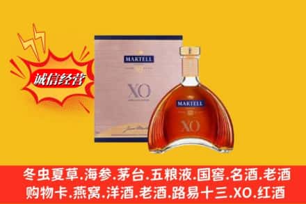 天津市河北鉴定高价回收马爹利洋酒