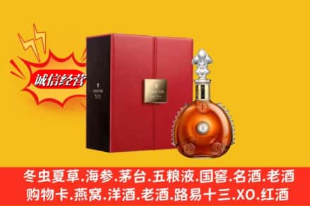 天津市河北鉴定高价回收路易十三洋酒