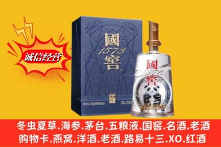 天津市河北鉴定高价回收国窖1573