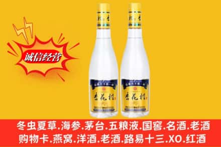 天津市河北求购回收杏花村酒
