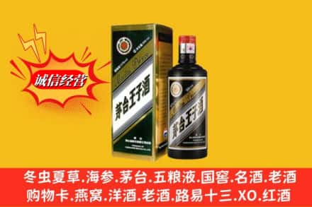 天津市河北回收王子酒