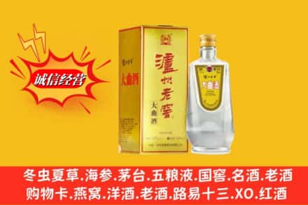 天津市河北求购回收泸州老窖