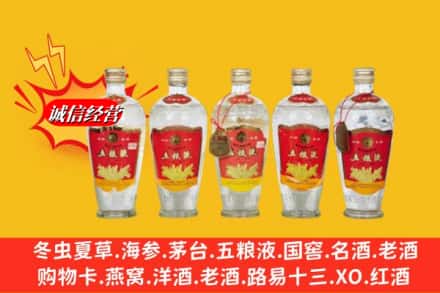 天津市河北回收老五粮液