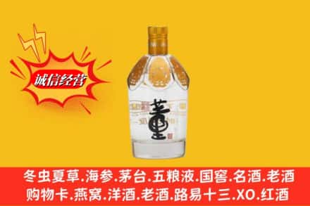 天津市河北回收老董酒