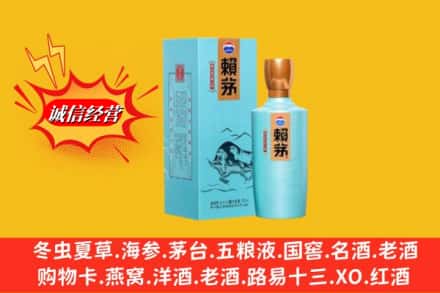 天津市河北求购回收赖茅