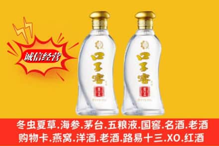 天津市河北求购回收口子窖