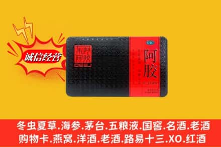天津市河北回收阿胶