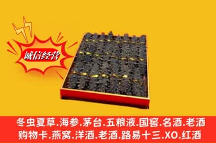 天津市河北回收海参