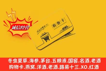 天津市河北回收购物卡