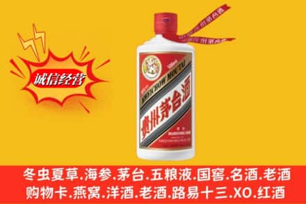 天津市河北高价上门回收茅台酒飞天价格